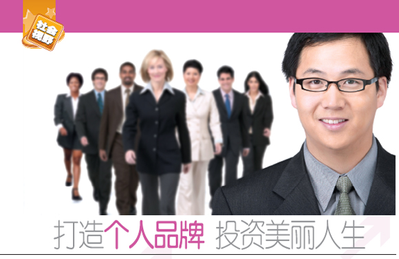 打造个人品牌投资美丽人生 - 爱美好 - aleen2009的博客 打造个人品牌投资美丽人生 - 爱美好 - aleen2009的博客