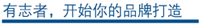 打造个人品牌投资美丽人生 - 爱美好 - aleen2009的博客 打造个人品牌投资美丽人生 - 爱美好 - aleen2009的博客